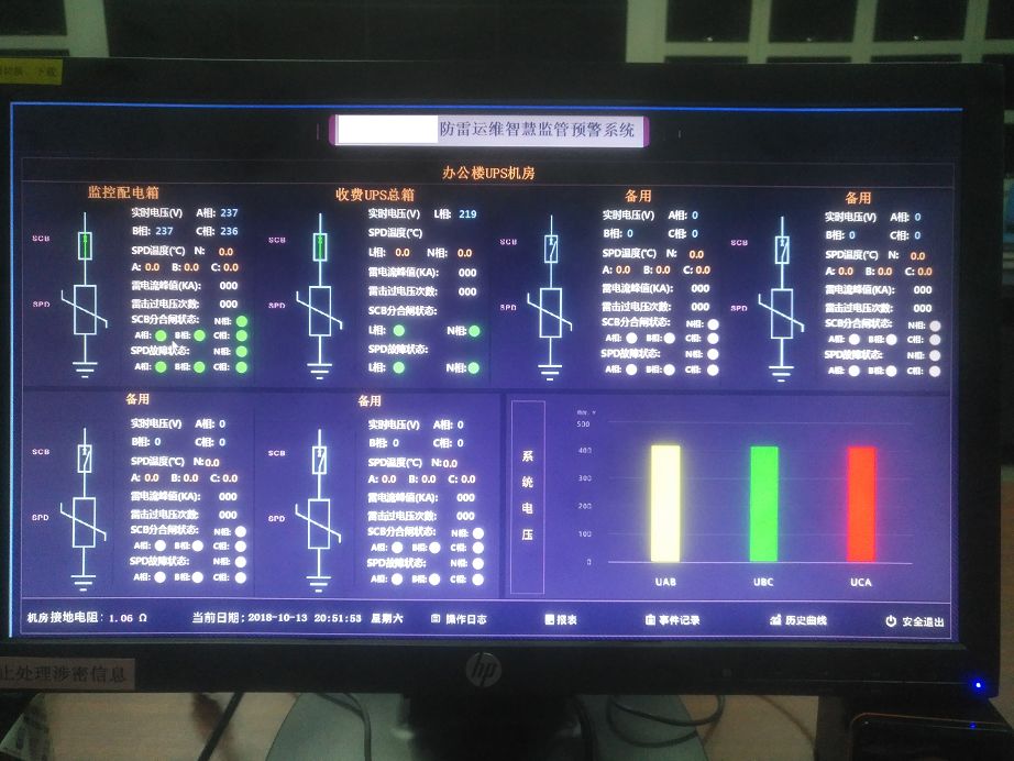 滨州智能雷电防护在线监测预警系统是由那几部分组成？